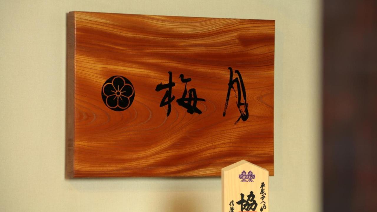 Baigetsu Ryokan Shimosuwa Dış mekan fotoğraf