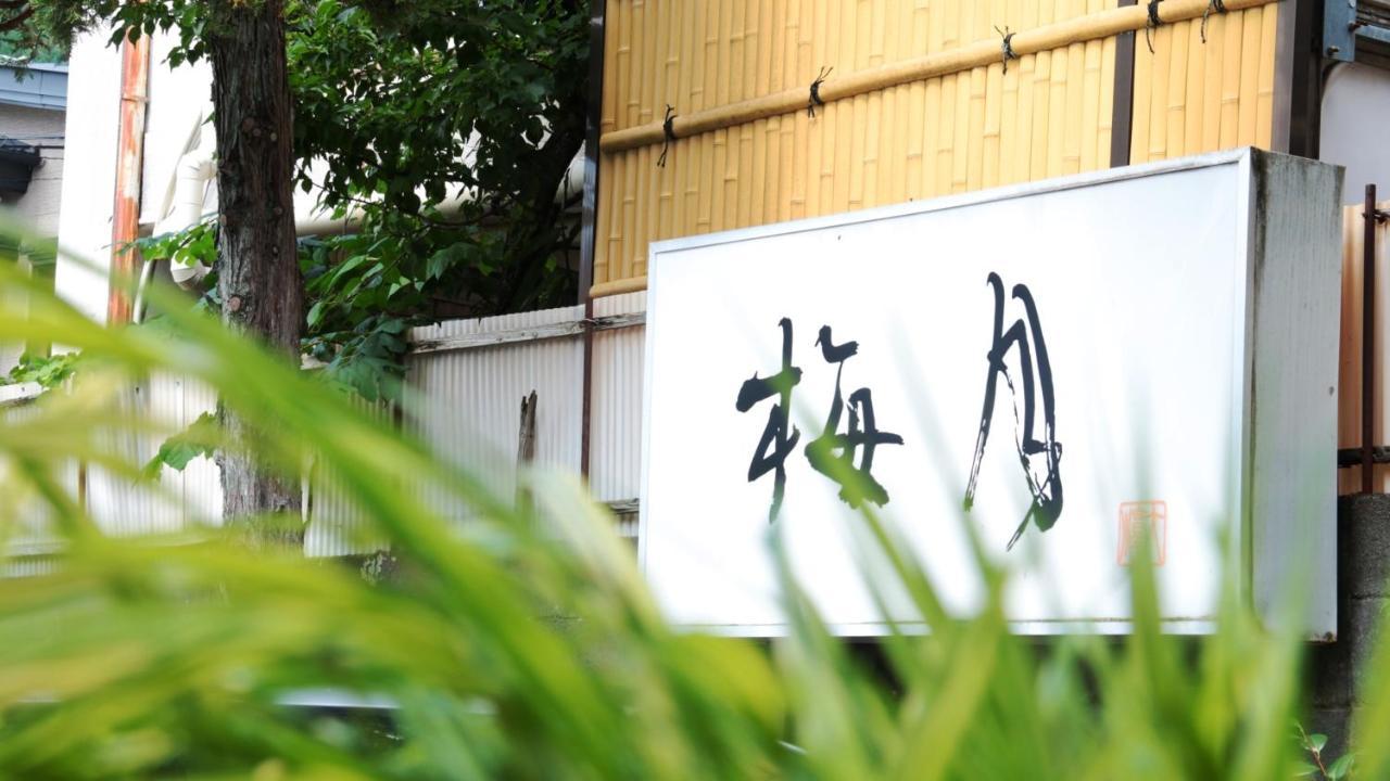 Baigetsu Ryokan Shimosuwa Dış mekan fotoğraf